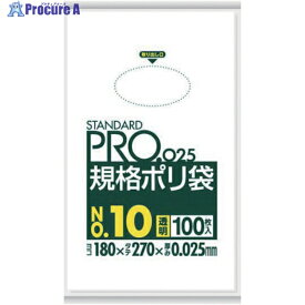 サニパック スタンダードポリ袋10号(0.025mm) LY10 1袋 ▼828-4058
