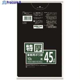 サニパック LA42 業務用ポリ袋 黒 45L 10枚 LA42 1袋 ▼828-4083