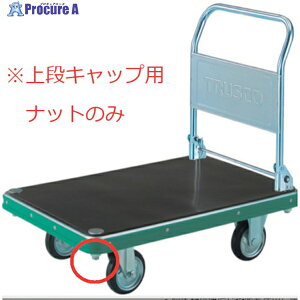 TRUSCO ND�n���h�g���b�N��i�L���b�v�p�i�b�g M22X2.5 MP-HN 1�� ��390-6809