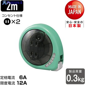 ハタヤ マッキュロ(エメラルドグリーン) MQ-2-GE 1台 ▼851-3585