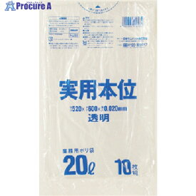 サニパック NJ23実用本位20L透明 10枚 NJ23-CL 1袋 ▼135-0928