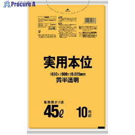 サニパック NJ45 実用本位ゴミ袋 45L 黄半透明 10枚 NJ45 1冊 ▼176-9554