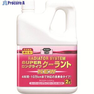 KURE N[gt WG^[VXe X[p[OCtN[g NEW (sN)2L NO2109 1 421-3025