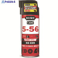 KURE 防錆・潤滑剤 5-56 2WAY 400ml NO1501 1本 ▼494-1373