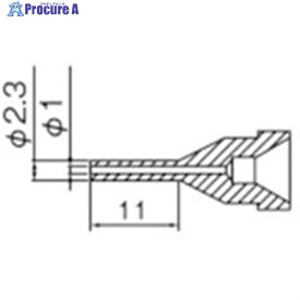 白光 ノズル 1.0MM ロング型 N61-12 1本 ▼818-4557