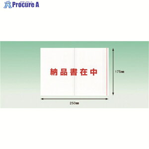 �p�s���X �f���o���[�p�b�N �|�P�b�g�^�C�v �[�i���ݒ�(A5�T�C�Y�p)175×250 100���� �S�ʌ� PA-051T 1�p�b�N ��215-7269