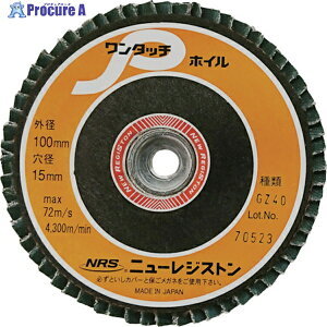 NRS �y�[�p�[���H���z�C�� �����^�b�`P�z�C�� 100×M10 GZ40 60���H�� OPW10060-GZ40 10�� ��451-7997