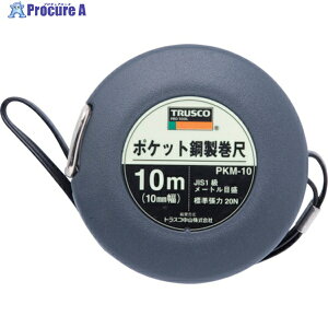 TRUSCO �|�P�b�g�|������ �X�`�[�� 10m PKM-10 1�� ��342-9776