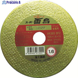 富士 スーパー雷鳥 1.6mm R10516 10枚 ▼396-6861 ●YA513