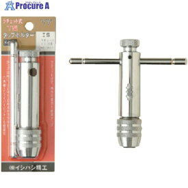 ISF パック入 T型ラチェットハンドル 3/8用(M3〜M10) P-HDL-RT-3/8 1丁 ▼506-6573
