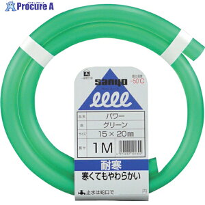 �T�����[ �p���[�z�[�X 15×20 �O���[�� 1m�J�b�g PW-1520L1G 1�� ��612-3844