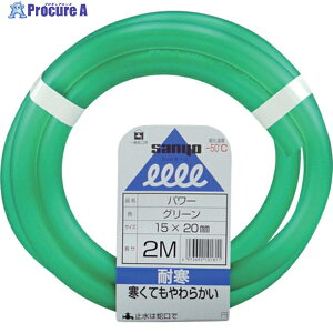 �T�����[ �p���[�z�[�X 15×20 �O���[�� 2m�J�b�g PW-1520L2G 1�� ��612-3846