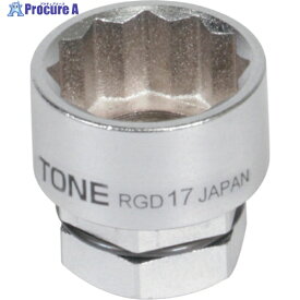 TONE ソケット(12角・めがね用) 対辺寸法17mm 全長22mm RGD-17 1個 ▼250-2903【代引決済不可】 ●YA513