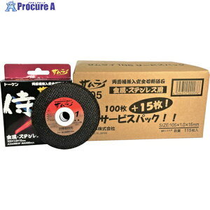 TOKEN �ؒf�u�΃T�����C 105 100���P�[�X�Z�b�g RA-105AZ-100 1S ��287-5659