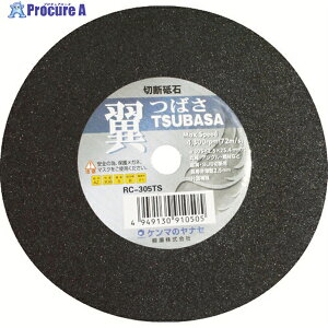 ���i�Z �� ��305×2.5×25.4 RC-305TS 10�� ��405-0142