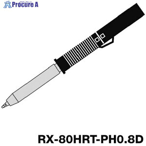 �O�b�g �����͂񂾂���RX-802ASPH�p�������Đ� RX-80HRT-PH0.8D 1�� ��438-0941