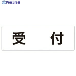 ���j�b�g �����\���� ��t �A�N����(��) 80×240×3�� RS2-83 1�� ��747-1432