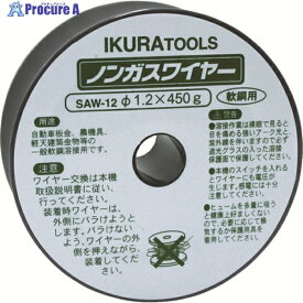 育良 半自動溶接機用ノンガスワイヤ(42095) ワイヤ径φ1.2mm ワイヤ長約64m 軟鋼用 SAW-12 1個 ▼820-6617