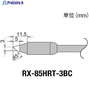 Obg Re(RX-8V[Y) Đ敝3mm RX-85HRT-3BC 1 849-7025