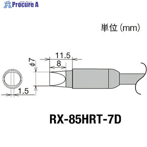 �O�b�g �����R�e��(RX-8�V���[�Y) ���Đ敝7mm RX-85HRT-7D 1�� ��849-7029