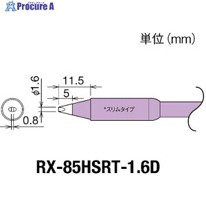 Obg Re(RX-8V[Y) Đ敝1.6mm RX-85HSRT-1.6D 1 849-7030
