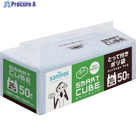 サニパック ゴミ袋 スマートキューブ とって付き 30L 半透明 50枚 SC39 1袋 ▼135-2537