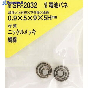 WAKI jbPdrol 0.9×5×9×5H(2) SR-2032 1pbN 216-0354yϕsz
