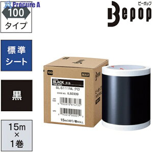 MAX r[|bv WV[g 100mmV[g SL-S111NL  (15m×1) SL-S111NL 1 521-5324