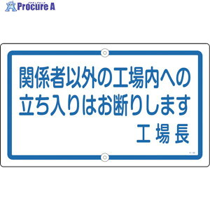 �Ώ\�� �\���p�W�� �֌W�҈ȊO�̍H����ւ̗�������� K-46 400×680 �X�`�[�� 108460 1�� ��106-4711