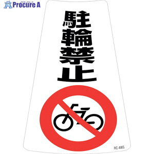 Ώ\ ֋֎~XebJ[W ֋֎~ RC-4WS 300×215mm 2g 118204 1g 244-5227