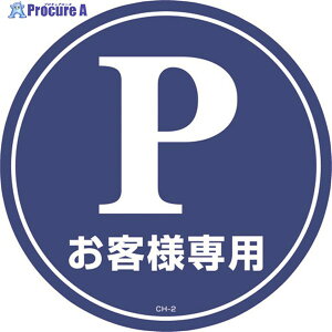 Ώ\ R[wbhWpXebJ[ Pqlp(ԏ) CH-2S 285mm 119102 1 814-9352