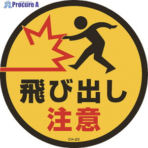 Ώ\ R[wbhWpXebJ[ яo CH-23S 285mm PET 119123 1 814-9370