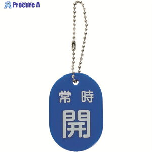 TRUSCO �o���u�J�D �펞�J �� �{�[���`�F�[���t TBKF-AOPEN-B 1�� ��206-6158