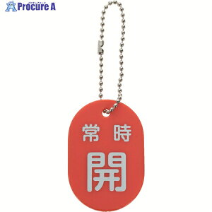 TRUSCO �o���u�J�D �펞�J �� �{�[���`�F�[���t TBKF-AOPEN-R 1�� ��206-6159