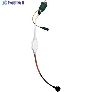 SHOWA LED�e�[�v���C�g�p�d���R�[�h SW20-02 1�{ ��239-4802