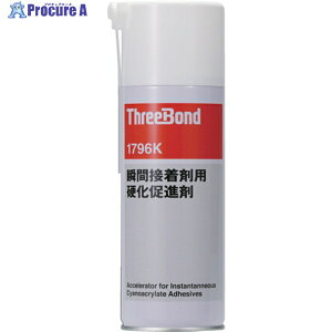 THREEBOND uԐڒܗpdi TB1796K 420ml LEGA][^Cv(1796KH) TB1796K 1{ 374-8693