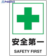 TRUSCO 2ケ国語 JIS規格安全標識 安全第一 T802-871U 1枚 ▼768-3979