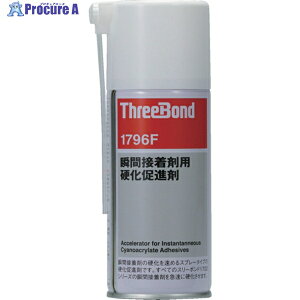 THREEBOND uԐڒܗpdi TB1796F 180ml GA][^Cv(1796FG) TB1796FG 1{ 783-9910