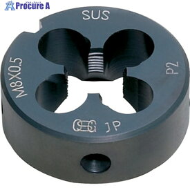 OSG ステンレス用ねじ切り丸ダイス 45674 SUS-SD-H-25XM5X0.8-H(45674) 1個 ▼823-9517【代引決済不可】 ●YA513