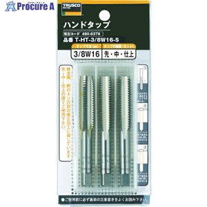 TRUSCO �n���h�^�b�v �E�C�b�g�˂��p�ESKS 5/16W18 �Z�b�g T-HT5/16W18-S 1S ��480-6425