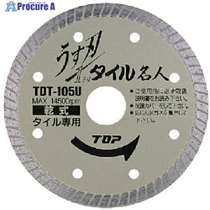 TOP n^Cl 105mm TDT-105U 1 723-4945