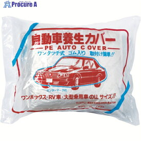 TRUSCO 自動車養生カバー Lサイズ 4800mm×7.5m TCYC-L 1個 ▼831-5327