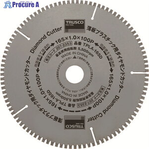 TRUSCO ���v���X�`�b�N�p�_�C�������h�J�b�^�[ ��165 TPLA-165D 1�� ��207-2353