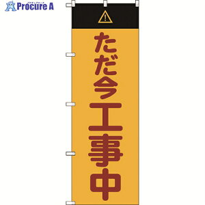 TRUSCO �y���ؔp�ԁz�̂ڂ�� �������H���� 1800mmX600mm TNB-3S2849 1�� ��207-5967