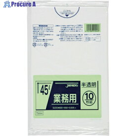 ジャパックス メタロセン配合ポリ袋 45L 半透明 10枚 厚み0.025mm TM44 1冊 ▼389-2635