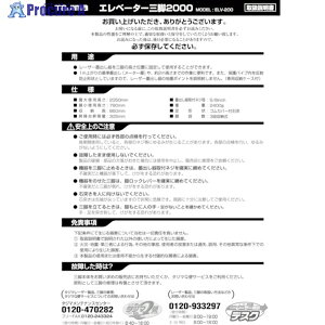 ^W} Ori049872 ELV-200戵 TP-049872 1 524-3857