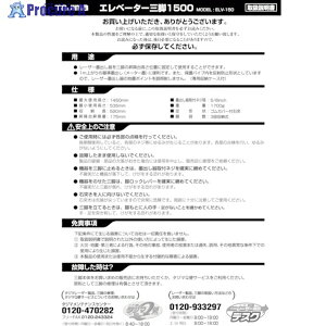 ^W} Ori049742 ELV-150戵 TP-049742 1 524-3872