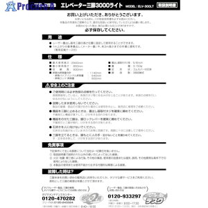 �^�W�} �O�r���i049520 ELV-300LT�戵������ TP-049520 1�� ��524-5368