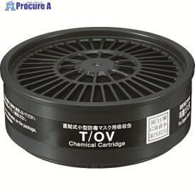 シゲマツ 直結式小型吸収缶 T/OV(01131) T/OV 1個 ▼819-5449