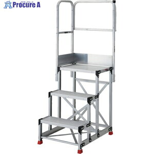 TRUSCO アルミ製作業用踏台 3段 高さ0.75m 天板寸法800×400 段高250mm 天場二方手すり付き TSF-3875-TL250 1台 ◇▼551-7242